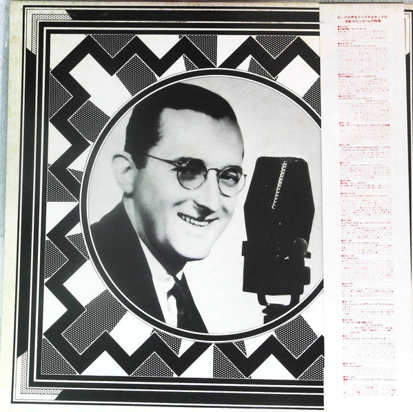 Master Release: Remember Tommy by Tommy Dorsey