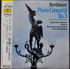 Ludwig van Beethoven - Piano Concerto No.3, Rondo for Piano and Orchestra (Vinyl, LP, Album, Stereo) Very Good (VG) / Very Good Plus (VG+)