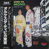 早川真平とオルケスタ・ティピカ東京 - Tango En Kimono (Vinyl, LP) Very Good Plus (VG+) / Very Good (VG)