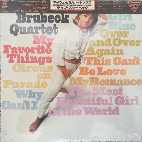 Master Release: My Favorite Things by The Dave Brubeck Quartet