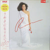 Epo (2) - う・わ・さ・に・な・り・た・い = Rumor (Vinyl, LP, Album, Promo, Stereo) Very Good Plus (VG+) / Very Good (VG)