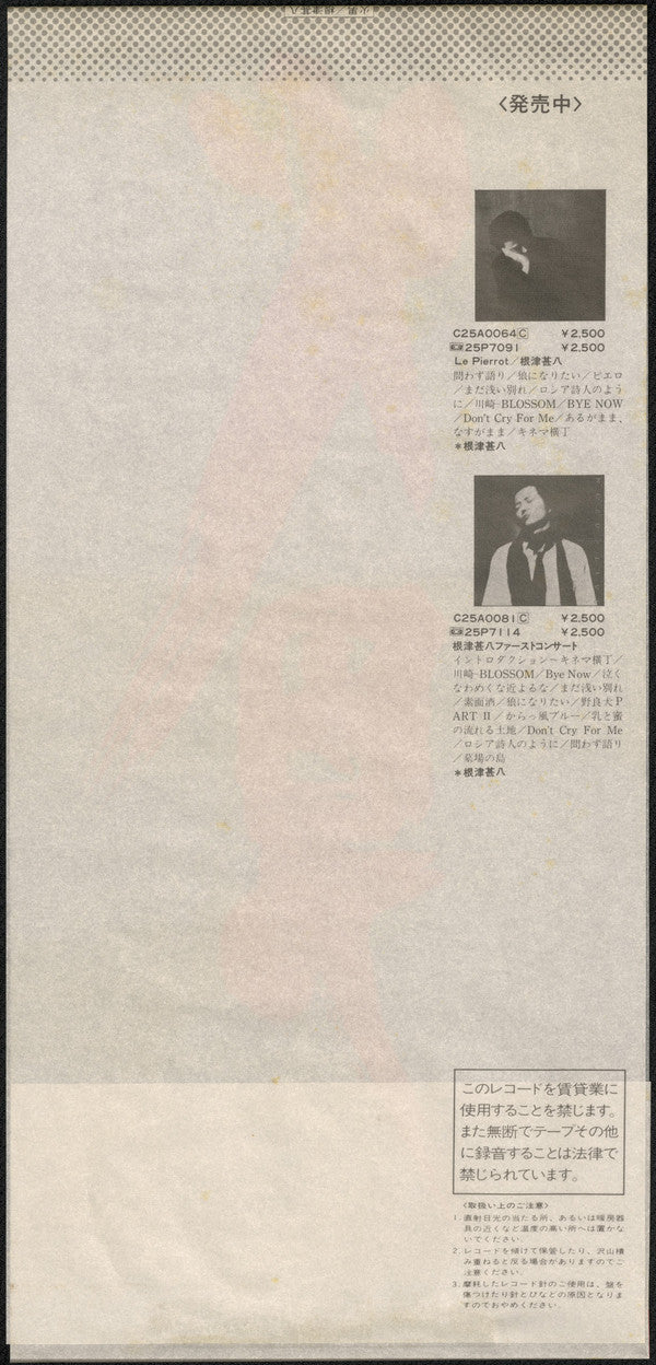 火男