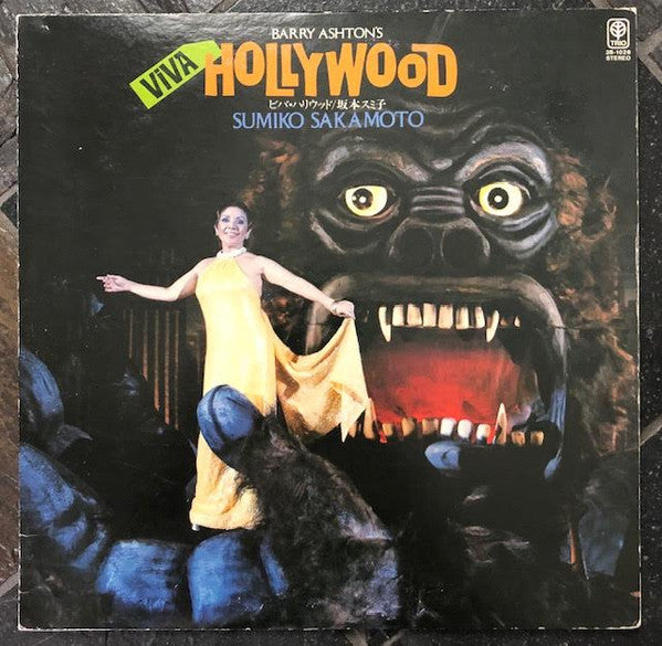 Viva Hollywood = ビバ！ハリウッド