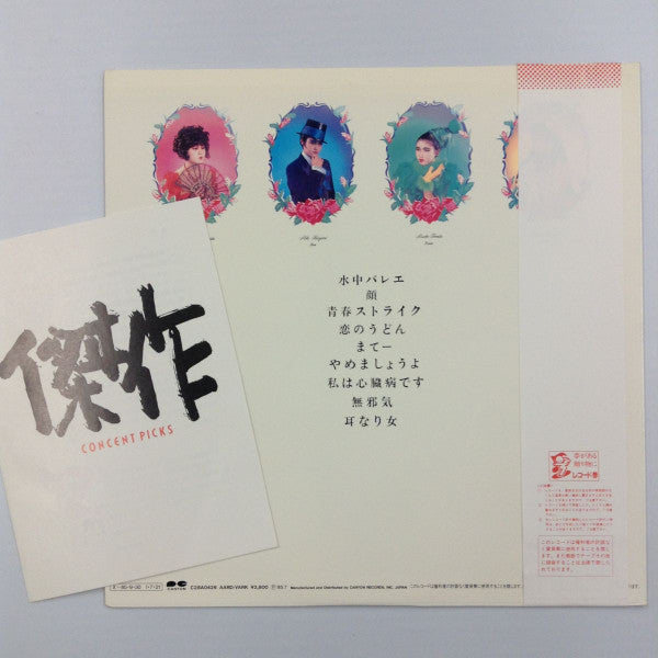 傑作