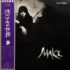 Maki Asakawa - 浅川マキの世界 (Vinyl, LP, Album, Repress, Stereo)