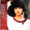 Junko Sakurada - 20才になれば (Vinyl, LP, Album) Near Mint (NM or M-) / Very Good (VG)