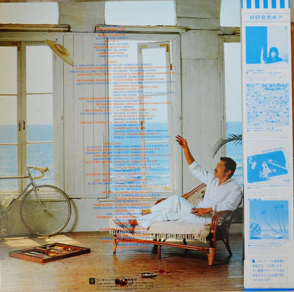 Master Release: In The Mellow Wind by Tatsuya Fuji