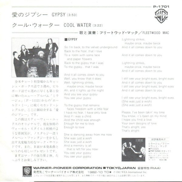 Master Release: Gypsy by Fleetwood Mac