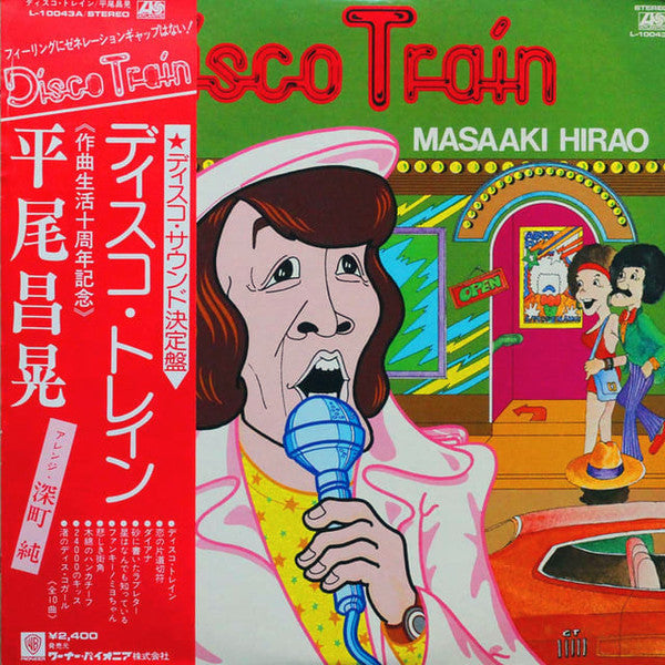 Release: Disco Train = ディスコ・トレイン-Vinyl-Japan-1976-L-10043A-19591324