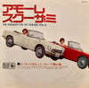 The Peanuts - The Hit Parade Vol. 6 = アモーレ・スクーザミ 　ピーナッツのヒット・パレード第６集 (Vinyl, LP, Album, Stereo) Very Good (VG) / Good Plus (G+)