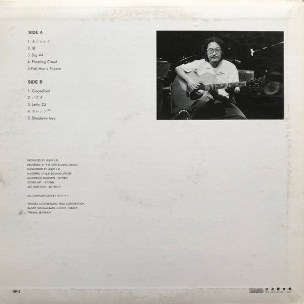 Master Release: あいらんど by Isato Nakagawa
