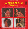 Chaka Khan - Life Is A Dance (Vinyl, 7