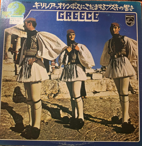 Release: Unknown Release-Vinyl-Japan-1978-PC-5604-16003392