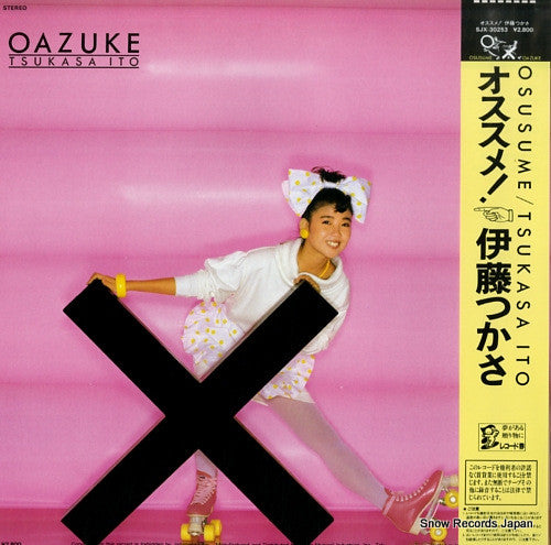 Master Release: Osusume = オススメ! by Tsukasa Ito (2)