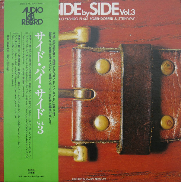 Release: Side By Side Vol.3. Kazuo Yashiro Plays Bosendorfer & Steinway ‎-Vinyl-Japan-None-ALJ-3047-10389821