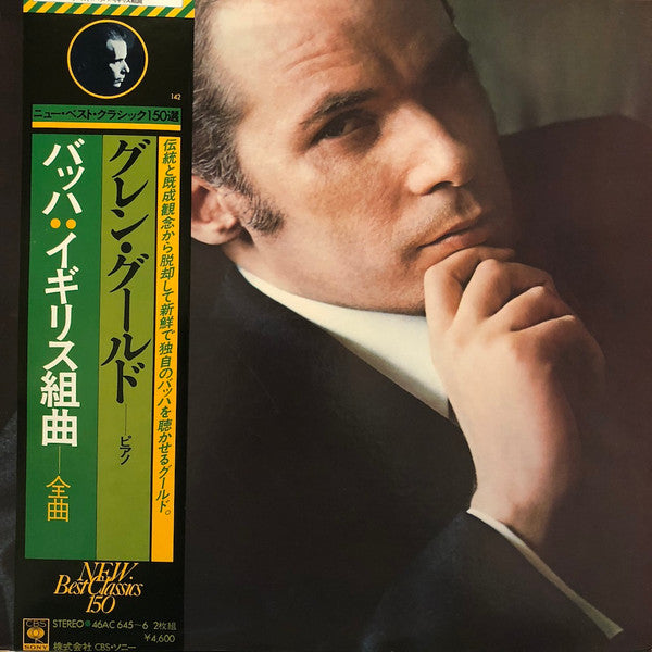 Glenn Gould Plays Bach  / The English Suites Complete