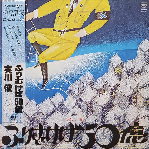 Release: Unknown Release-Vinyl-Japan-1979-SM25-5028-12605298