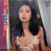 Mayumi Asaka - 優しい関係 / Hold On Me (Vinyl, 7