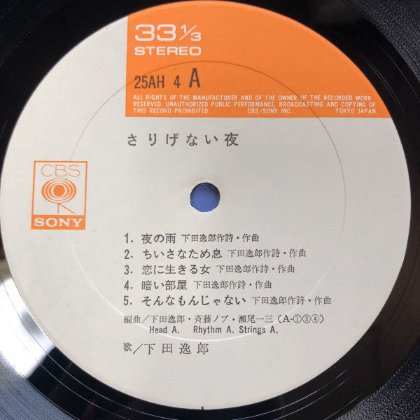 さりげない夜 = Sarigenai Yoru