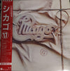 Chicago (2) - Chicago 17 (Vinyl, LP, Album, Stereo) Near Mint (NM or M-) / Near Mint (NM or M-)