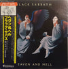Black Sabbath - Heaven And Hell (Vinyl, LP, Album, Stereo)