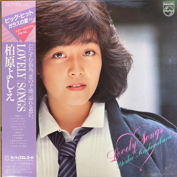 Master Release: Lovely Songs = ラブリー・ソングス by Yoshie Kashiwabara