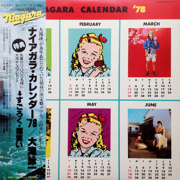 Master Release: Niagara Calendar '78 = ナイガラ・カレンダー'78 by Eiichi Ohtaki