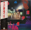 Opa (9) - サンバに踊り狂って (Vinyl, LP) Near Mint (NM or M-) / Very Good Plus (VG+)