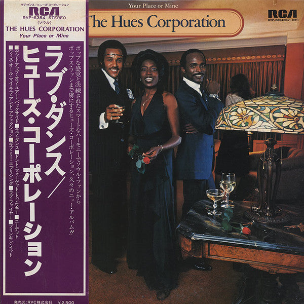 Release: Your Place Or Mine-Vinyl-Japan-1979-RVP-6354, RVP-6354-11092728