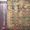 Focus (2) - The Best Of Focus = ベスト・オブ・フォーカス (Vinyl, LP, Compilation) Near Mint (NM or M-) / Very Good Plus (VG+)