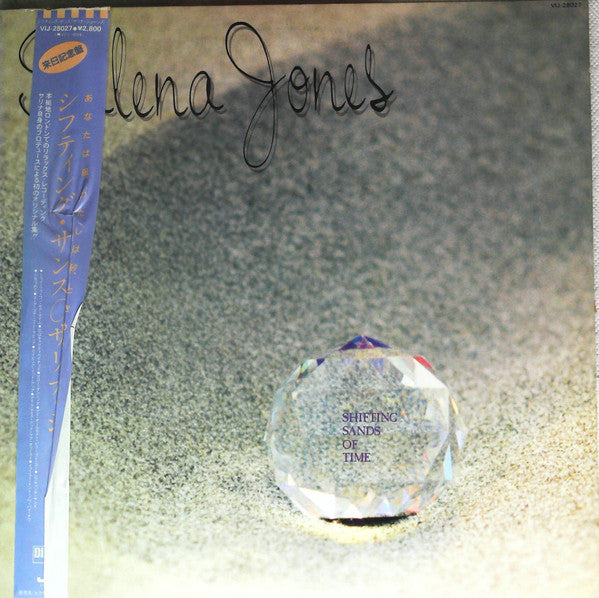 Release: Shifting Sands Of Time-Vinyl-Japan-1982-VIJ-28027-18266671