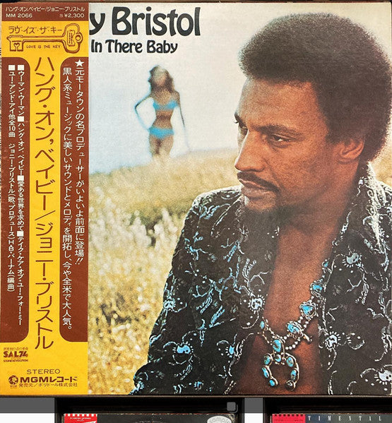 Release: Hang On In There Baby-Vinyl-Japan-1974-MM 2066-27122019