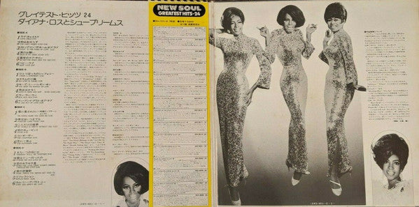 Release: Greatest Hits 24-Vinyl-Japan-1975-SWX-9011～12-10300892