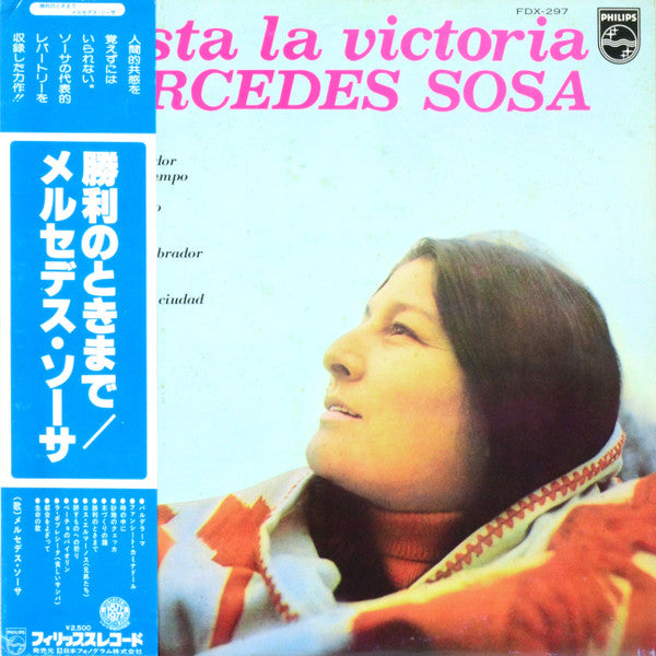 Release: Hasta La Victoria-Vinyl-Japan-1977-FDX-297-11419566