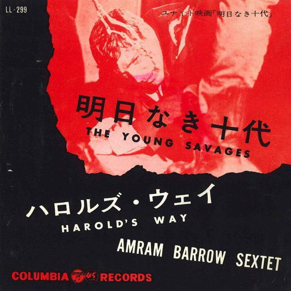 The Young Savages / Howard's Way