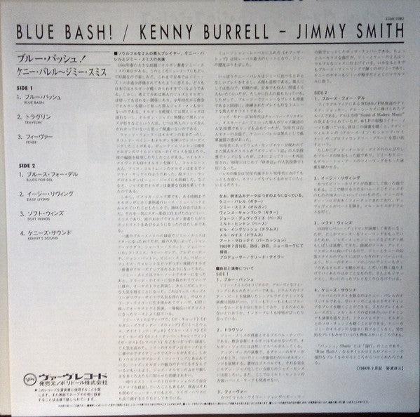 Blue Bash! = ブルー・バッシュ！