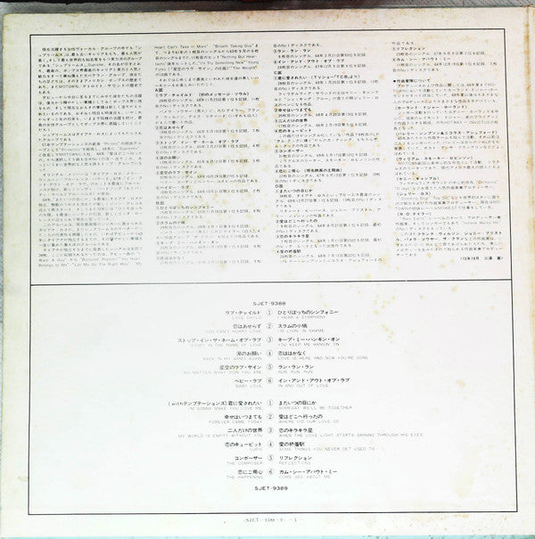 Release: Diana Ross And The Supremes Greatest Hits-Vinyl-Japan-1972-SJET-9388~9-13888883