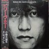 Daizo Koshiba & Elephant - Believe Me (Vinyl, LP, Album) Very Good Plus (VG+) / Very Good Plus (VG+)