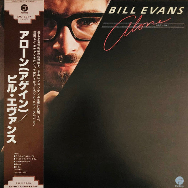 Release: Alone (Again)-Vinyl-Japan-1977-SMJ-6217-16596063
