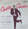 Chubby Checker - Hava Nagela / Tea For Two (Vinyl, 7