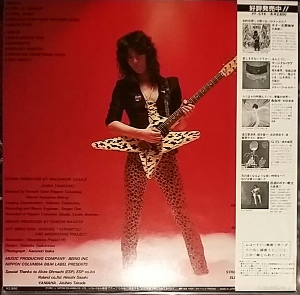 Release: Tusk Of Jaguar = ジャガーの牙-Vinyl-Japan-1982-AF-7115-B-13200995