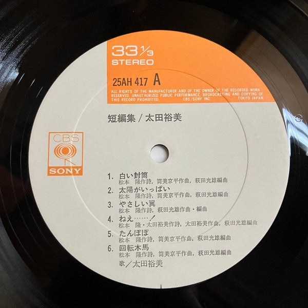 短編集