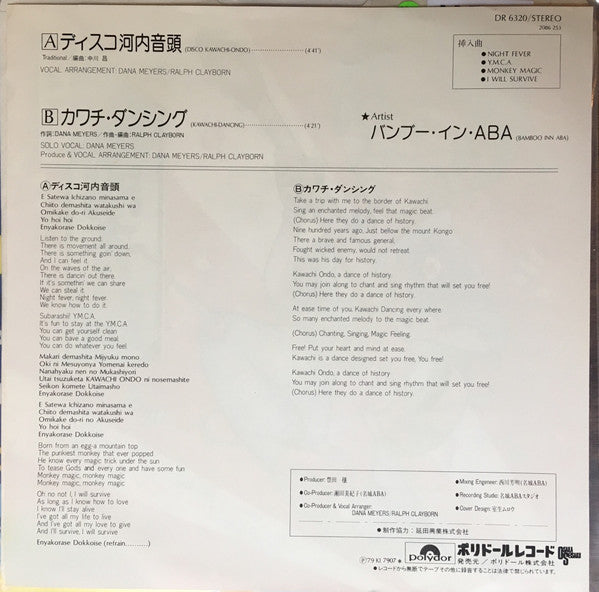 Release: Unknown Release-Vinyl-Japan-1979-DR6320-12396572