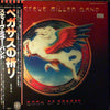 Steve Miller Band - Book Of Dreams (Vinyl, LP, Album, Promo, Stereo) Very Good (VG) / Very Good (VG)