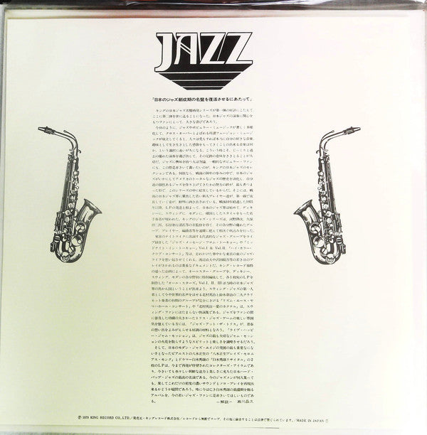Jazz At The Torys