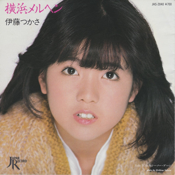 Release: 横浜メルヘン-Vinyl-Japan-1982-JAS-2040-10574879