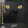 Andrew Lloyd Webber - Cats (2xVinyl, LP, Album, Stereo) Very Good (VG) / Very Good (VG)
