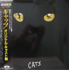 Andrew Lloyd Webber - Cats (Vinyl, LP, Album, Stereo)