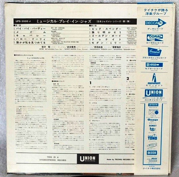 Release: Musical Play In Jazz-Vinyl-Japan-1969-UPS-2005-J-14451100