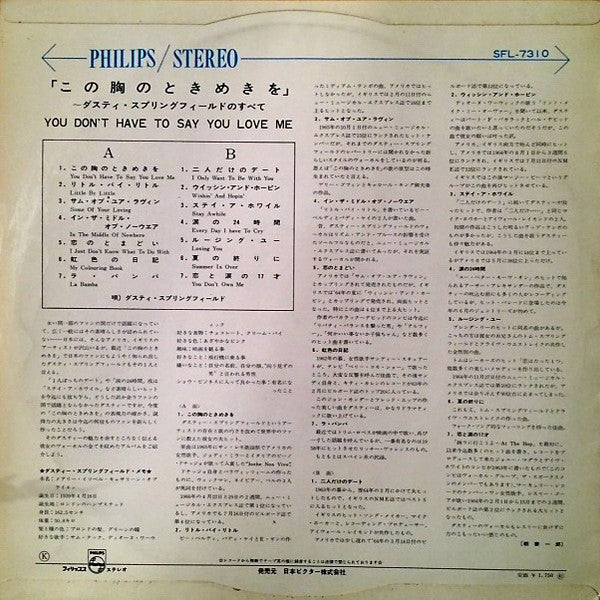 Release: You Don't Have To Say You Love Me -Vinyl-Japan-None-SFL-7310-11154268